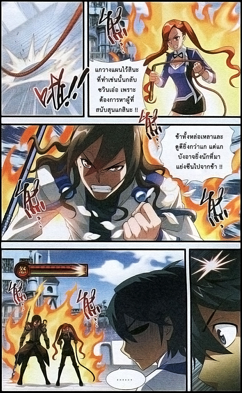 เธญเนเธฒเธเธเธฒเธฃเนเธ•เธนเธ Doupo Cangqiong