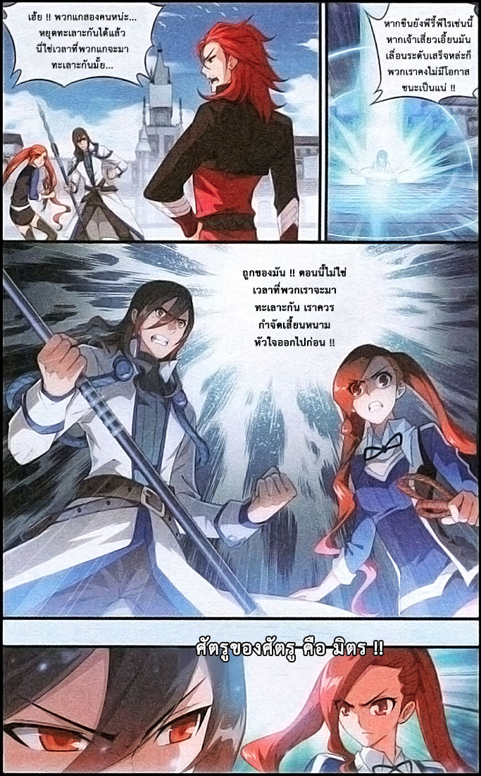 เธญเนเธฒเธเธเธฒเธฃเนเธ•เธนเธ Doupo Cangqiong