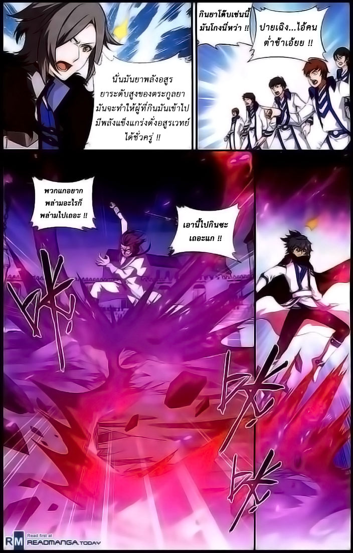 เธญเนเธฒเธเธเธฒเธฃเนเธ•เธนเธ Doupo Cangqiong