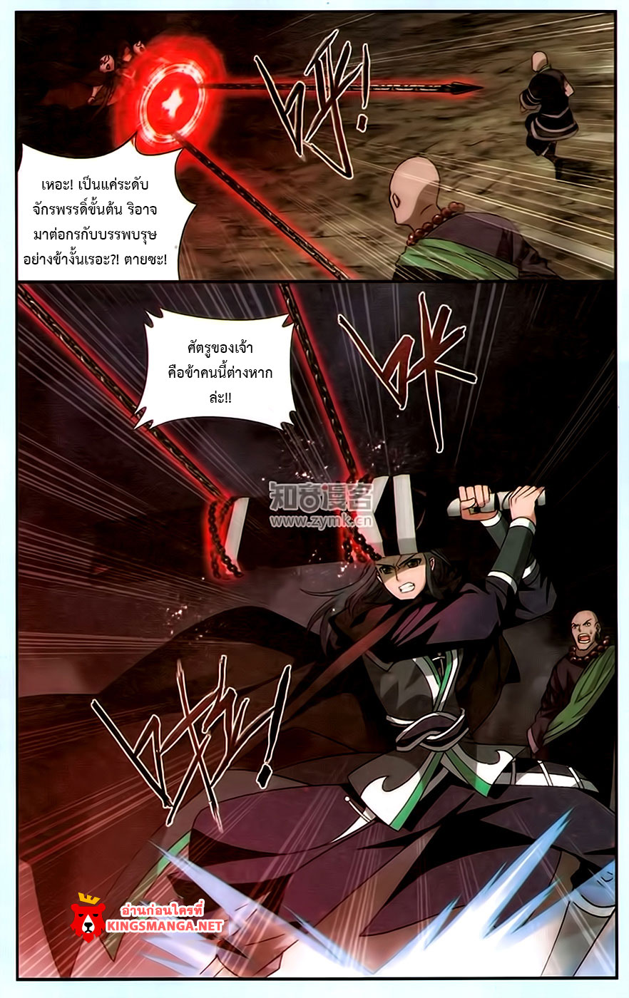 à¸­à¹ˆà¸²à¸™à¸à¸²à¸£à¹Œà¸•à¸¹à¸™ Doupo Cangqiong