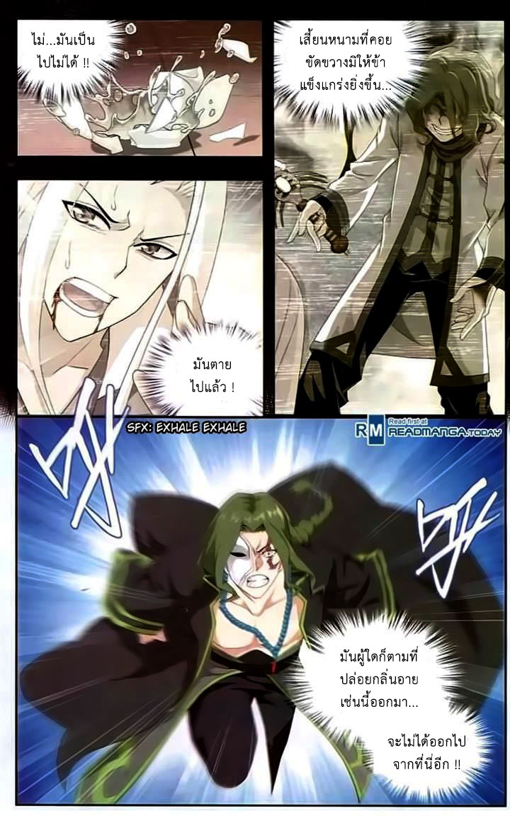 เธญเนเธฒเธเธเธฒเธฃเนเธ•เธนเธ Doupo Cangqiong