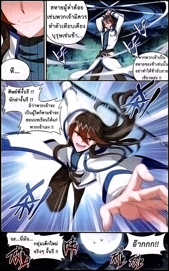 à¸­à¹ˆà¸²à¸™à¸à¸²à¸£à¹Œà¸•à¸¹à¸™ Doupo Cangqiong