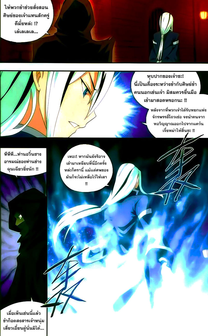 เธญเนเธฒเธเธเธฒเธฃเนเธ•เธนเธ Doupo Cangqiong