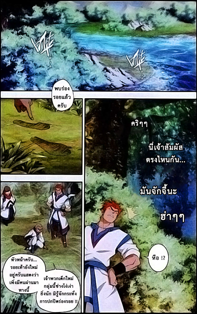 เธญเนเธฒเธเธเธฒเธฃเนเธ•เธนเธ Doupo Cangqiong