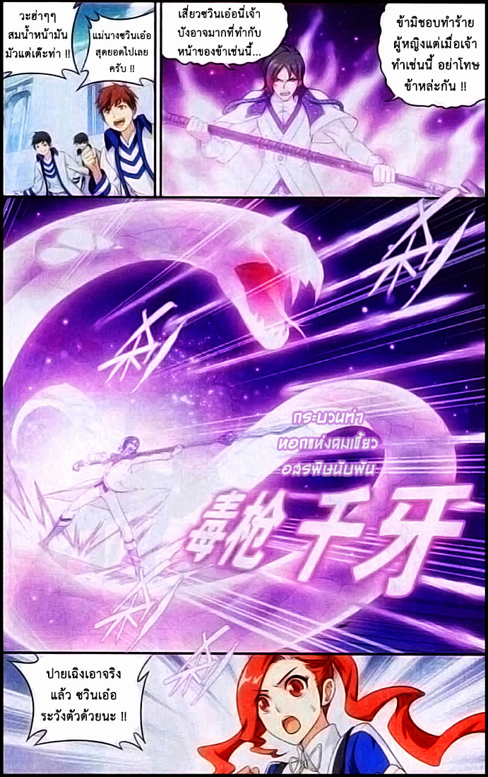 เธญเนเธฒเธเธเธฒเธฃเนเธ•เธนเธ Doupo Cangqiong