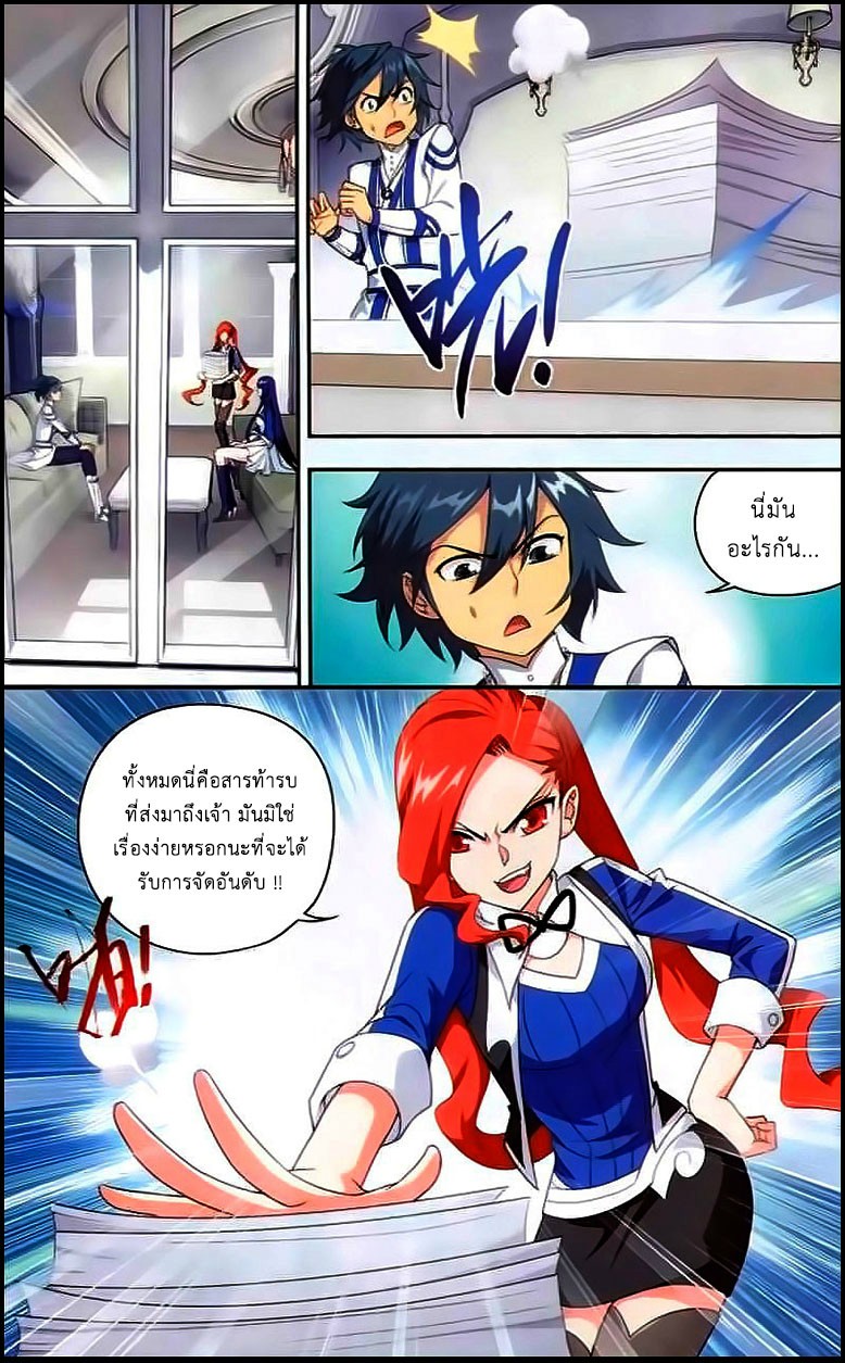 เธญเนเธฒเธเธเธฒเธฃเนเธ•เธนเธ Doupo Cangqiong