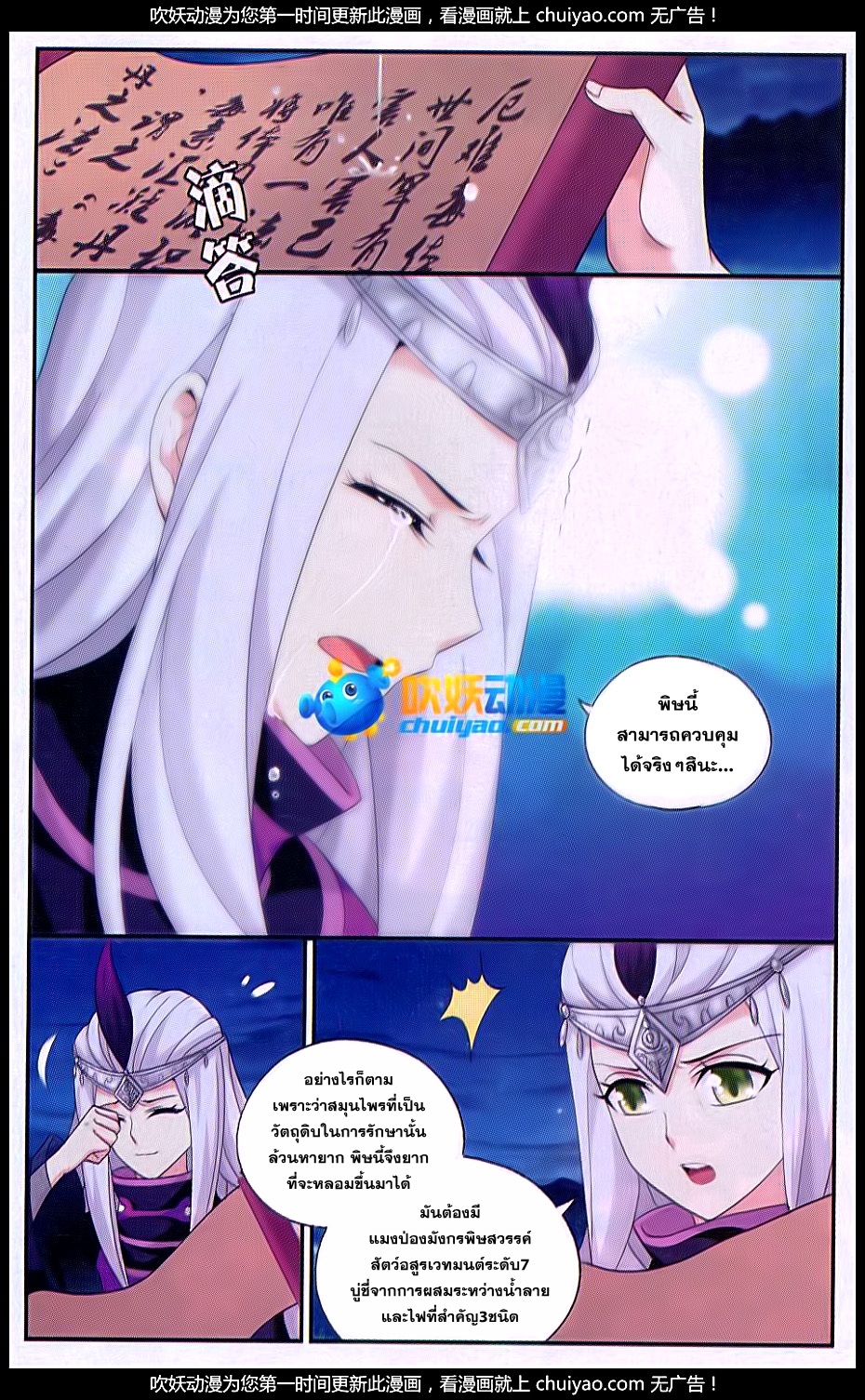 เธญเนเธฒเธเธเธฒเธฃเนเธ•เธนเธ Doupo Cangqiong