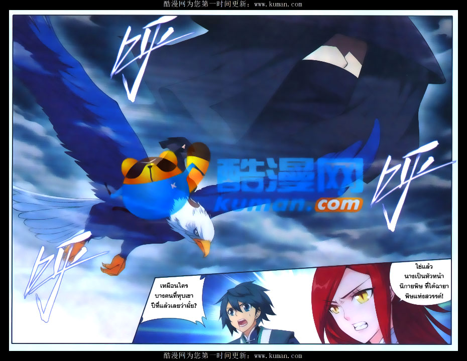 เธญเนเธฒเธเธเธฒเธฃเนเธ•เธนเธ Doupo Cangqiong