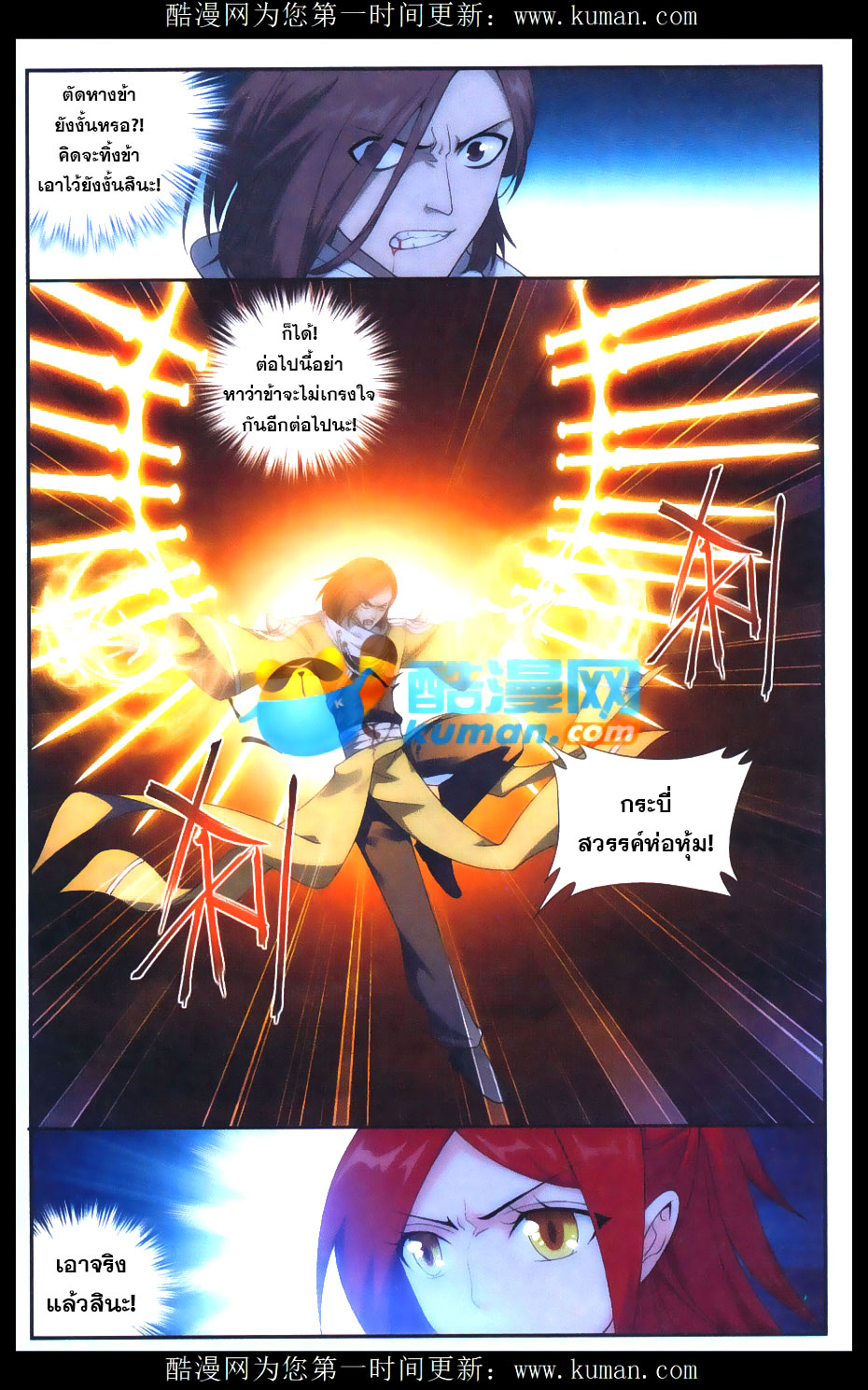 à¸­à¹ˆà¸²à¸™à¸à¸²à¸£à¹Œà¸•à¸¹à¸™ Doupo Cangqiong