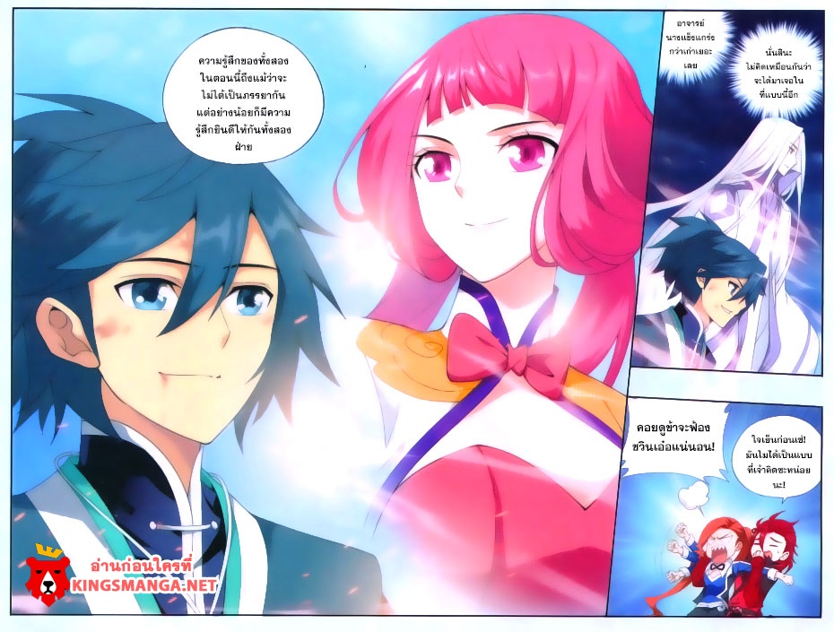 เธญเนเธฒเธเธเธฒเธฃเนเธ•เธนเธ Doupo Cangqiong