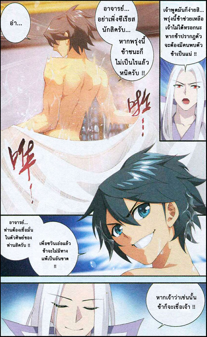 à¸­à¹ˆà¸²à¸™à¸à¸²à¸£à¹Œà¸•à¸¹à¸™ Doupo Cangqiong