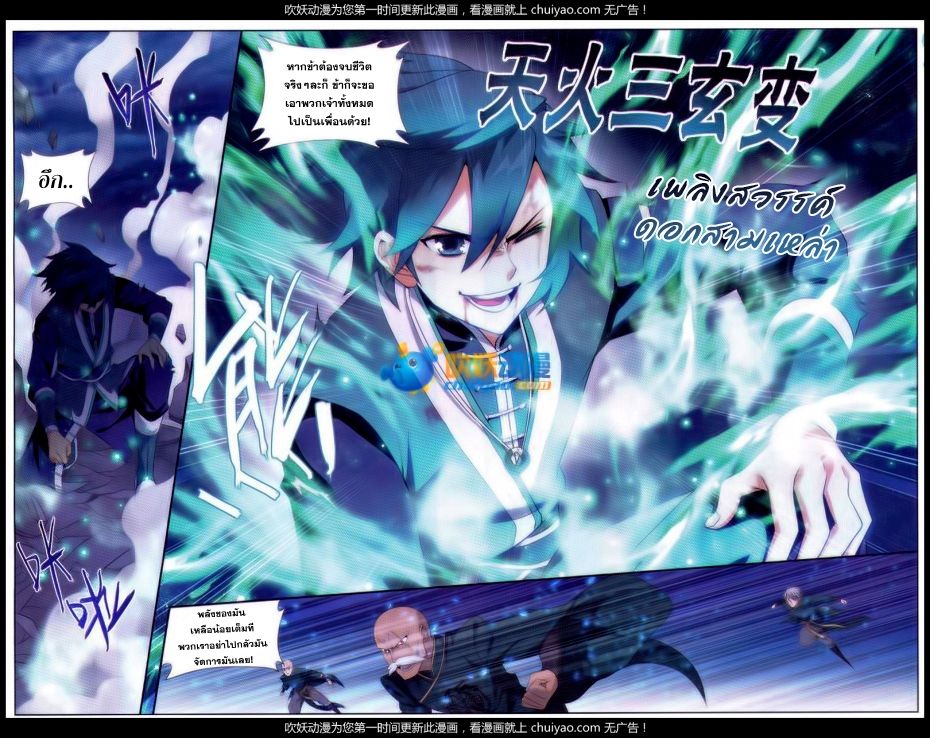 à¸­à¹ˆà¸²à¸™à¸à¸²à¸£à¹Œà¸•à¸¹à¸™ Doupo Cangqiong