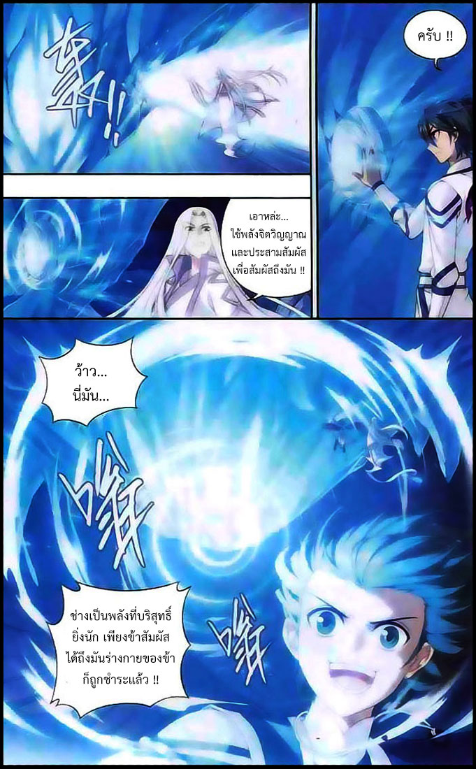 เธญเนเธฒเธเธเธฒเธฃเนเธ•เธนเธ Doupo Cangqiong