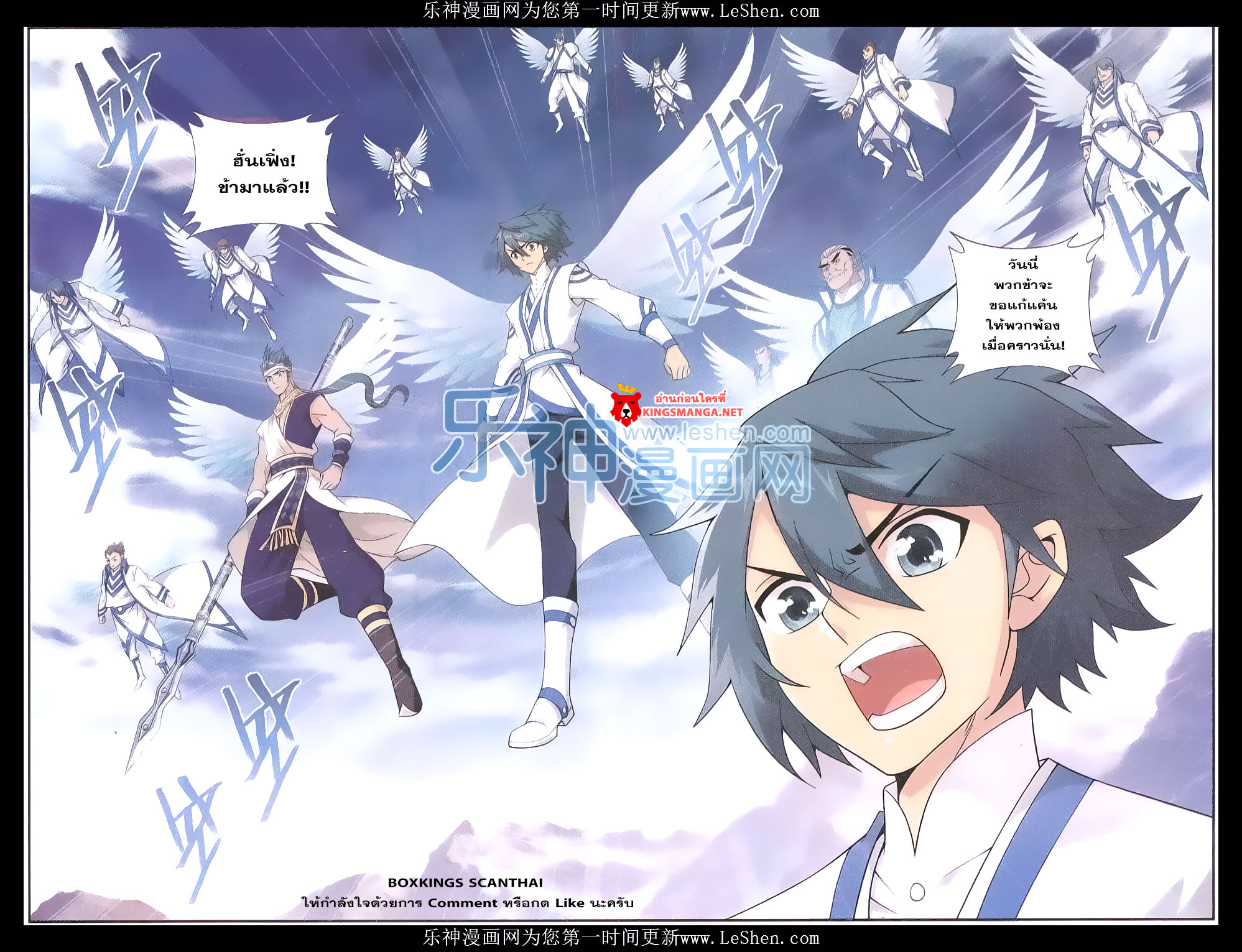 à¸­à¹ˆà¸²à¸™à¸à¸²à¸£à¹Œà¸•à¸¹à¸™ Doupo Cangqiong