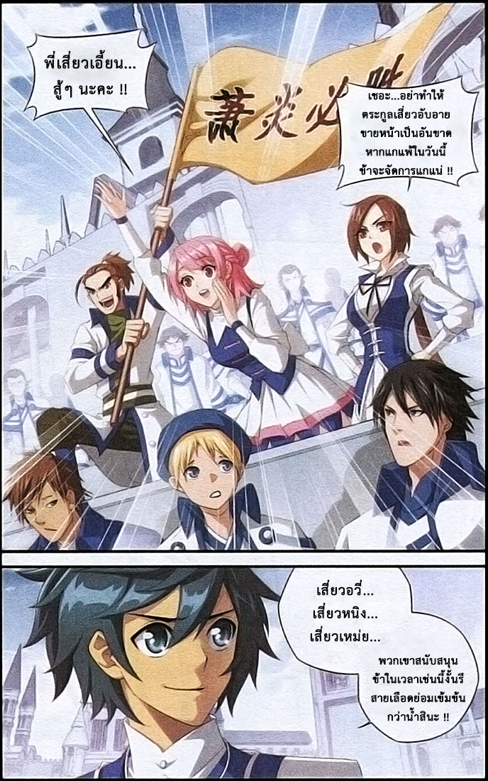 เธญเนเธฒเธเธเธฒเธฃเนเธ•เธนเธ Doupo Cangqiong