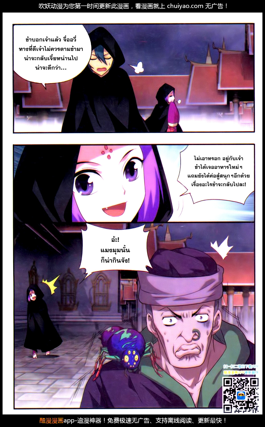 à¸­à¹ˆà¸²à¸™à¸à¸²à¸£à¹Œà¸•à¸¹à¸™ Doupo Cangqiong