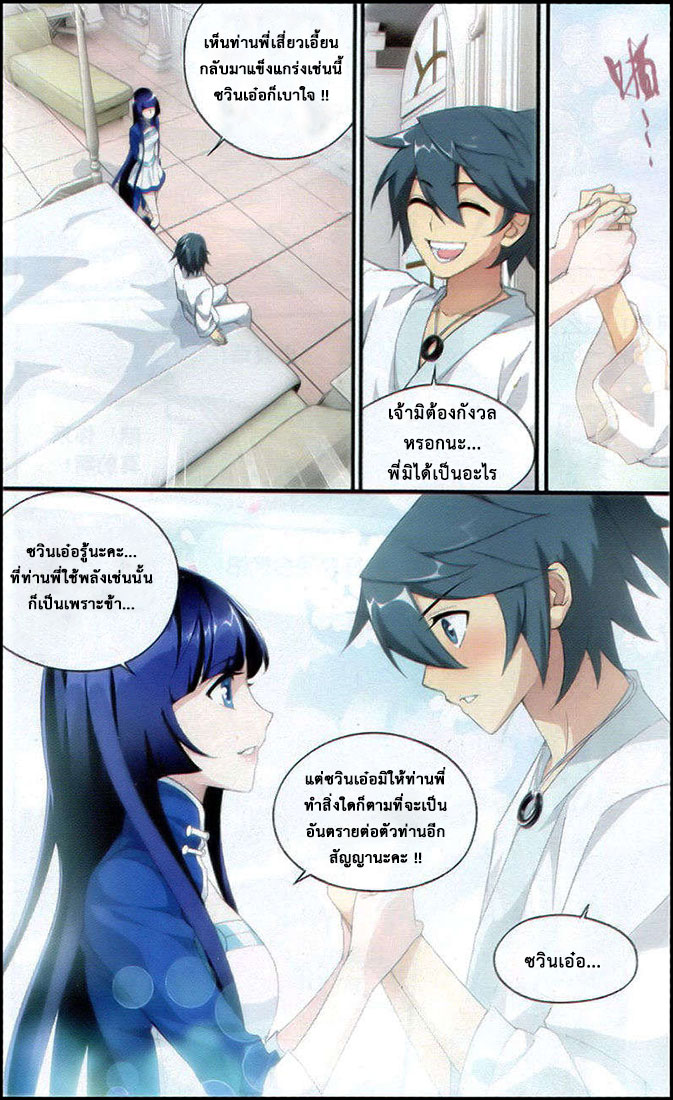 à¸­à¹ˆà¸²à¸™à¸à¸²à¸£à¹Œà¸•à¸¹à¸™ Doupo Cangqiong