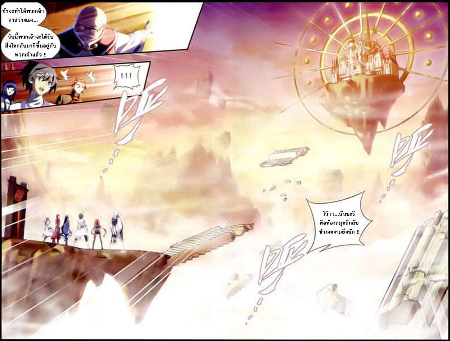 เธญเนเธฒเธเธเธฒเธฃเนเธ•เธนเธ Doupo Cangqiong