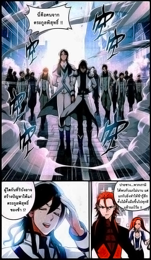 à¸­à¹ˆà¸²à¸™à¸à¸²à¸£à¹Œà¸•à¸¹à¸™ Doupo Cangqiong