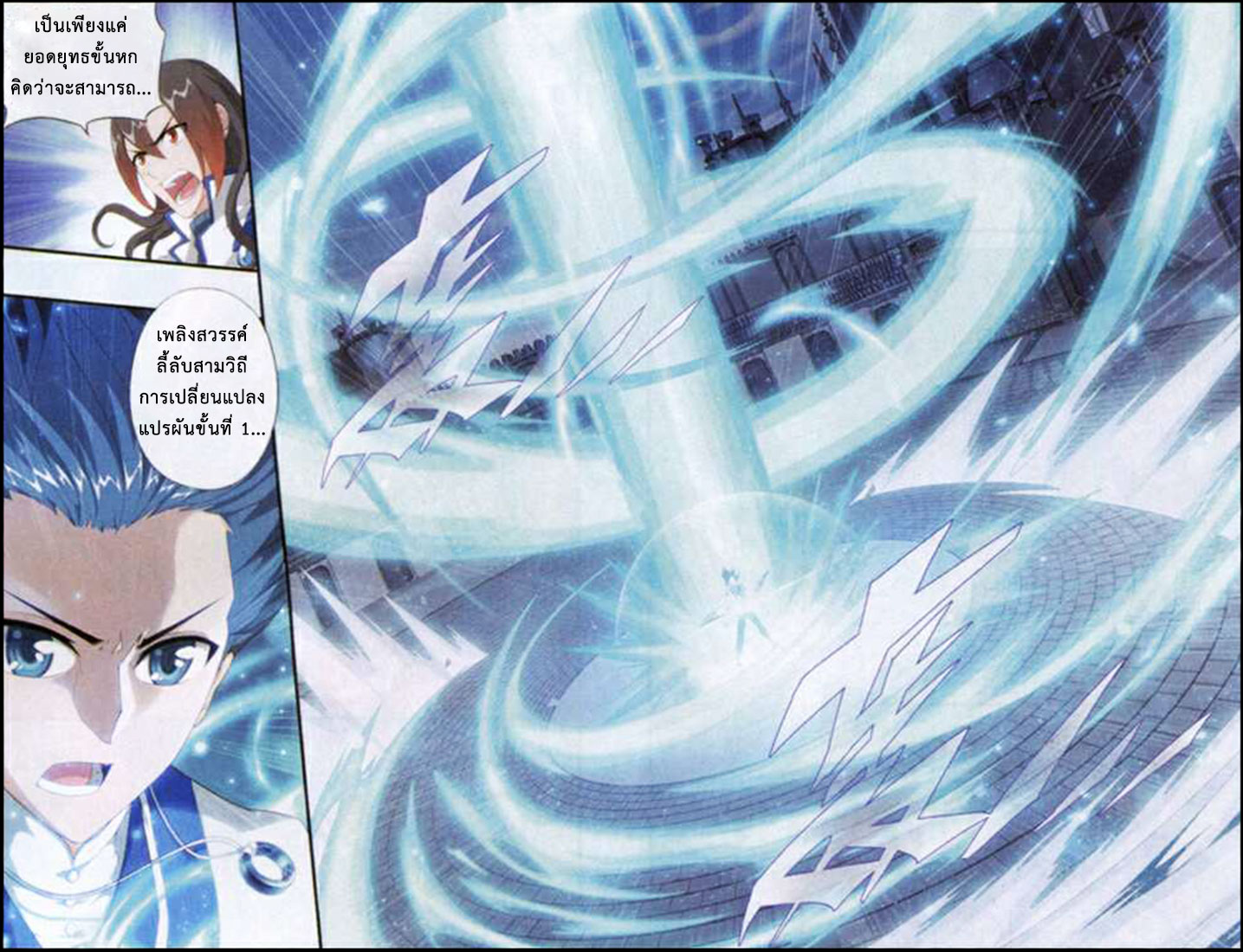 เธญเนเธฒเธเธเธฒเธฃเนเธ•เธนเธ Doupo Cangqiong