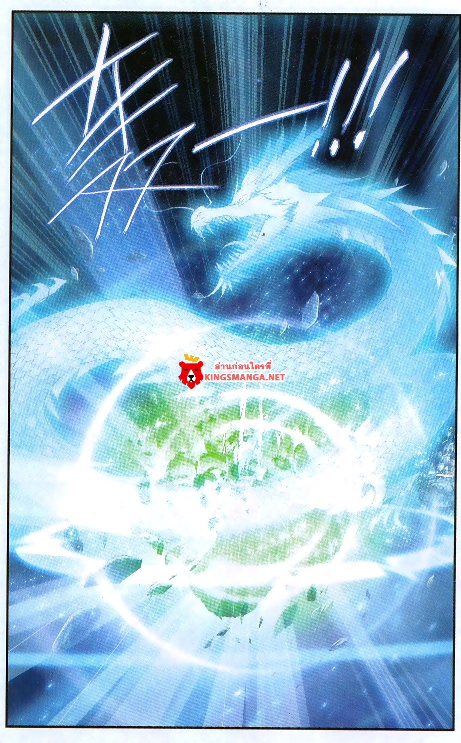 เธญเนเธฒเธเธเธฒเธฃเนเธ•เธนเธ Doupo Cangqiong