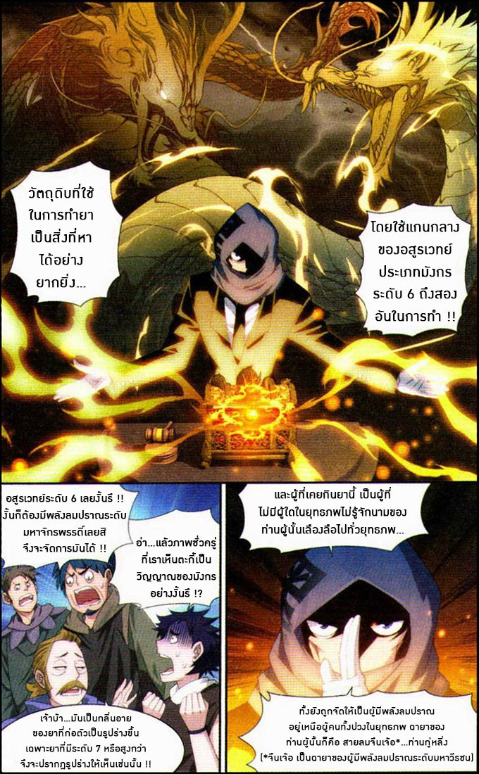 เธญเนเธฒเธเธเธฒเธฃเนเธ•เธนเธ Doupo Cangqiong