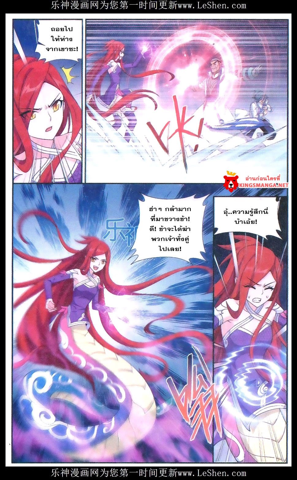 à¸­à¹ˆà¸²à¸™à¸à¸²à¸£à¹Œà¸•à¸¹à¸™ Doupo Cangqiong