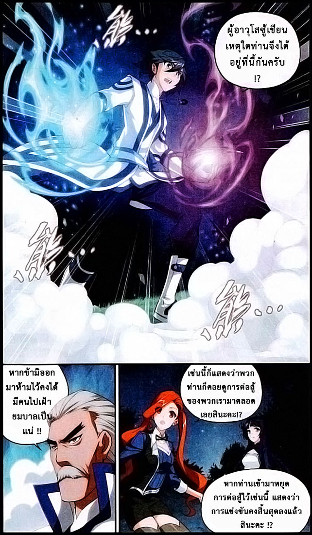 เธญเนเธฒเธเธเธฒเธฃเนเธ•เธนเธ Doupo Cangqiong