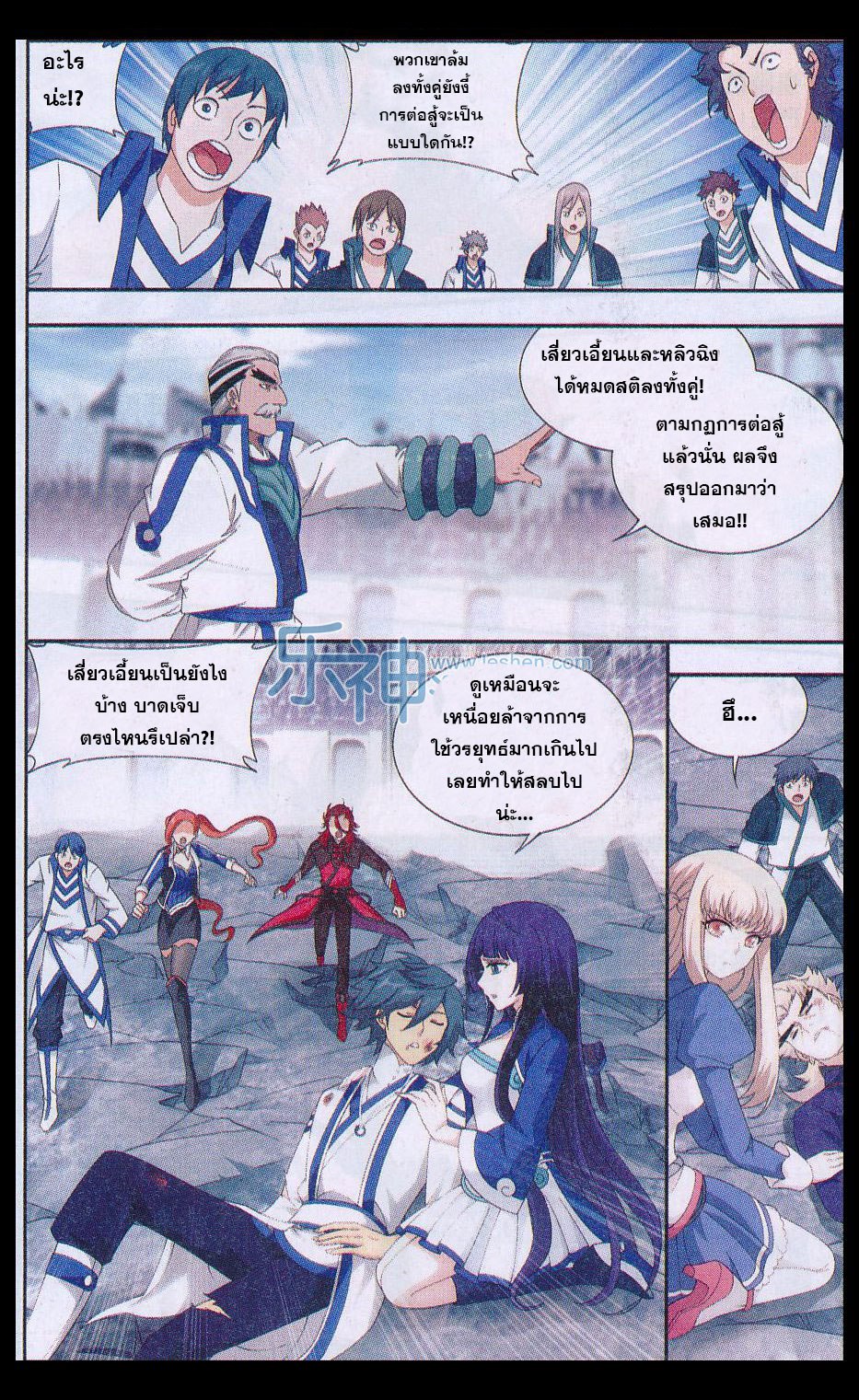 à¸­à¹ˆà¸²à¸™à¸à¸²à¸£à¹Œà¸•à¸¹à¸™ Doupo Cangqiong