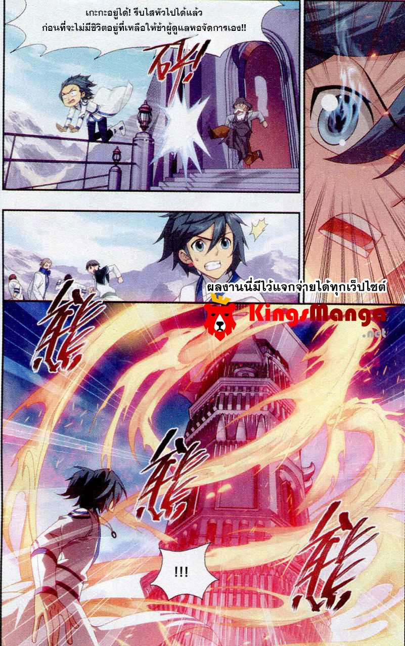 เธญเนเธฒเธเธเธฒเธฃเนเธ•เธนเธ Doupo Cangqiong