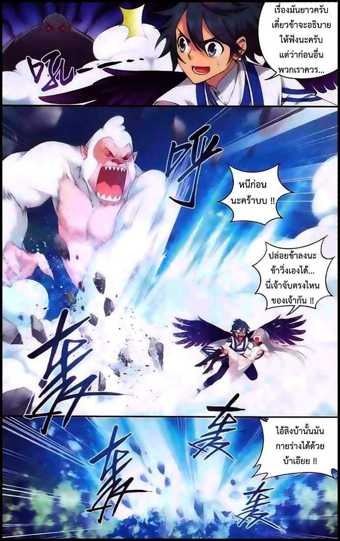 เธญเนเธฒเธเธเธฒเธฃเนเธ•เธนเธ Doupo Cangqiong