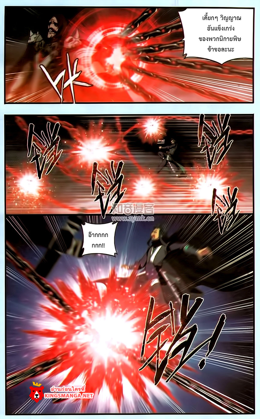 à¸­à¹ˆà¸²à¸™à¸à¸²à¸£à¹Œà¸•à¸¹à¸™ Doupo Cangqiong