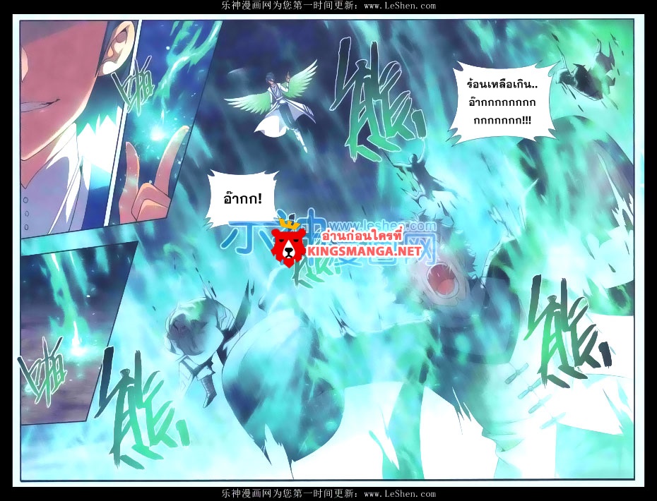 à¸­à¹ˆà¸²à¸™à¸à¸²à¸£à¹Œà¸•à¸¹à¸™ Doupo Cangqiong