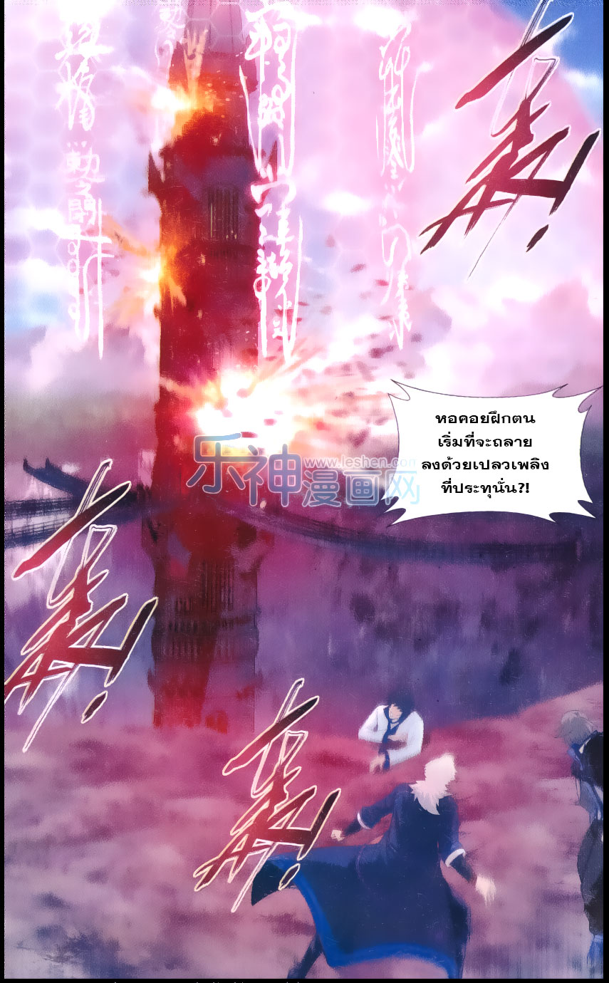 เธญเนเธฒเธเธเธฒเธฃเนเธ•เธนเธ Doupo Cangqiong