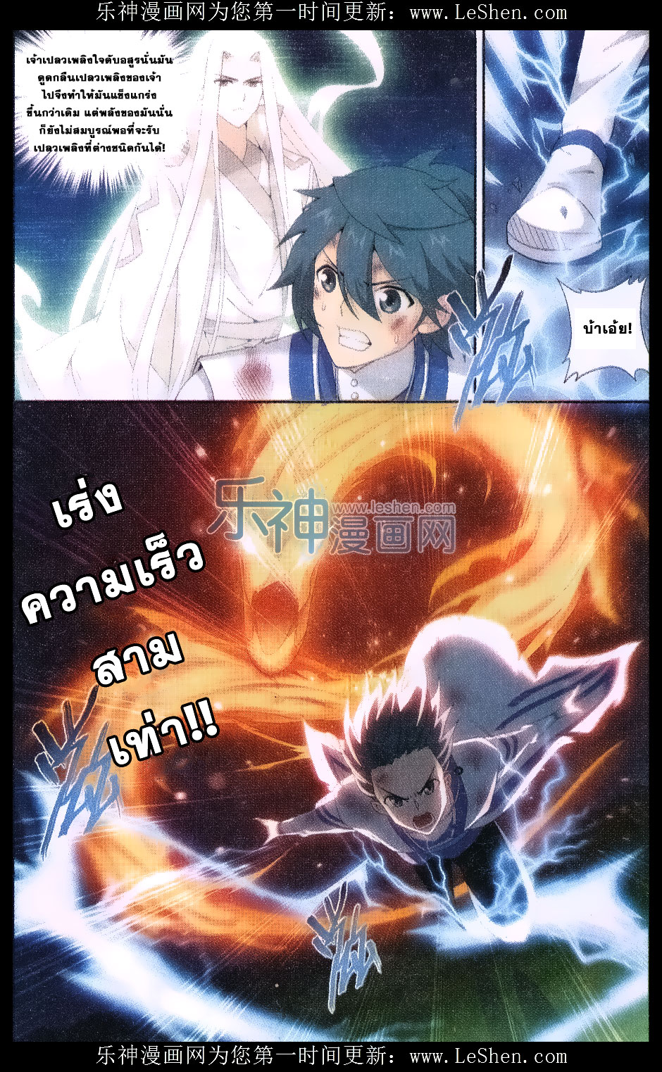 เธญเนเธฒเธเธเธฒเธฃเนเธ•เธนเธ Doupo Cangqiong