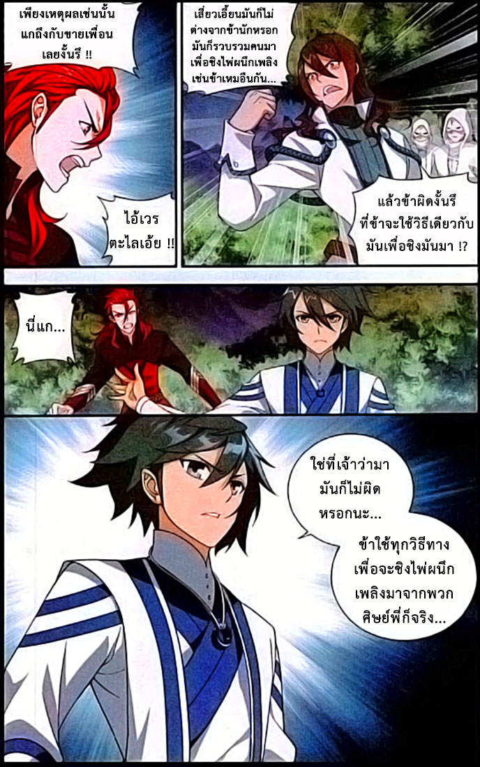 เธญเนเธฒเธเธเธฒเธฃเนเธ•เธนเธ Doupo Cangqiong