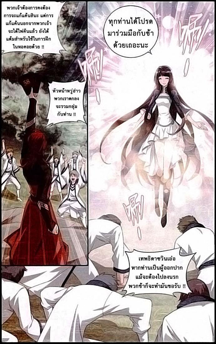 เธญเนเธฒเธเธเธฒเธฃเนเธ•เธนเธ Doupo Cangqiong