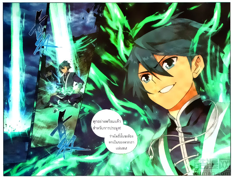 เธญเนเธฒเธเธเธฒเธฃเนเธ•เธนเธ Doupo Cangqiong