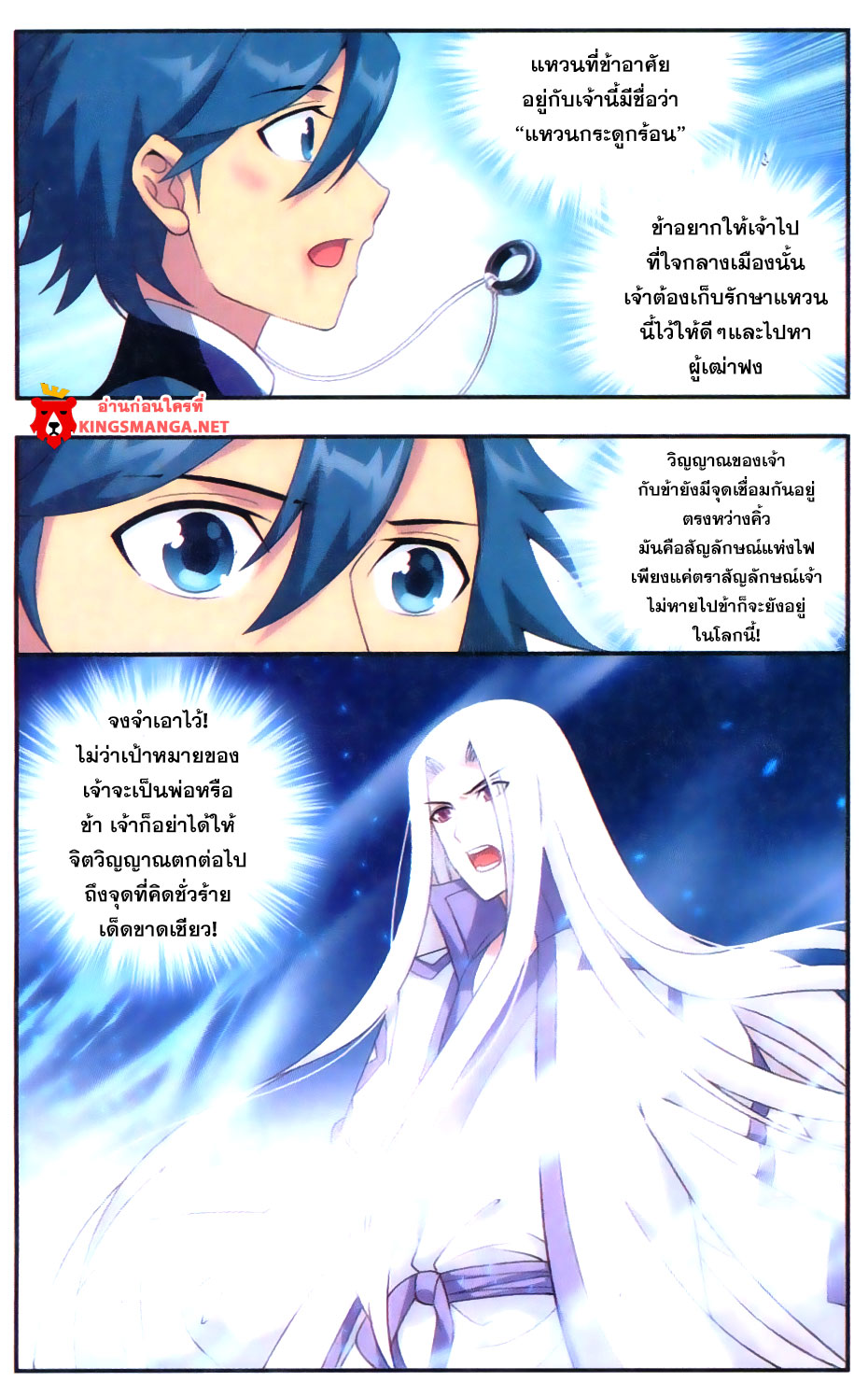 เธญเนเธฒเธเธเธฒเธฃเนเธ•เธนเธ Doupo Cangqiong