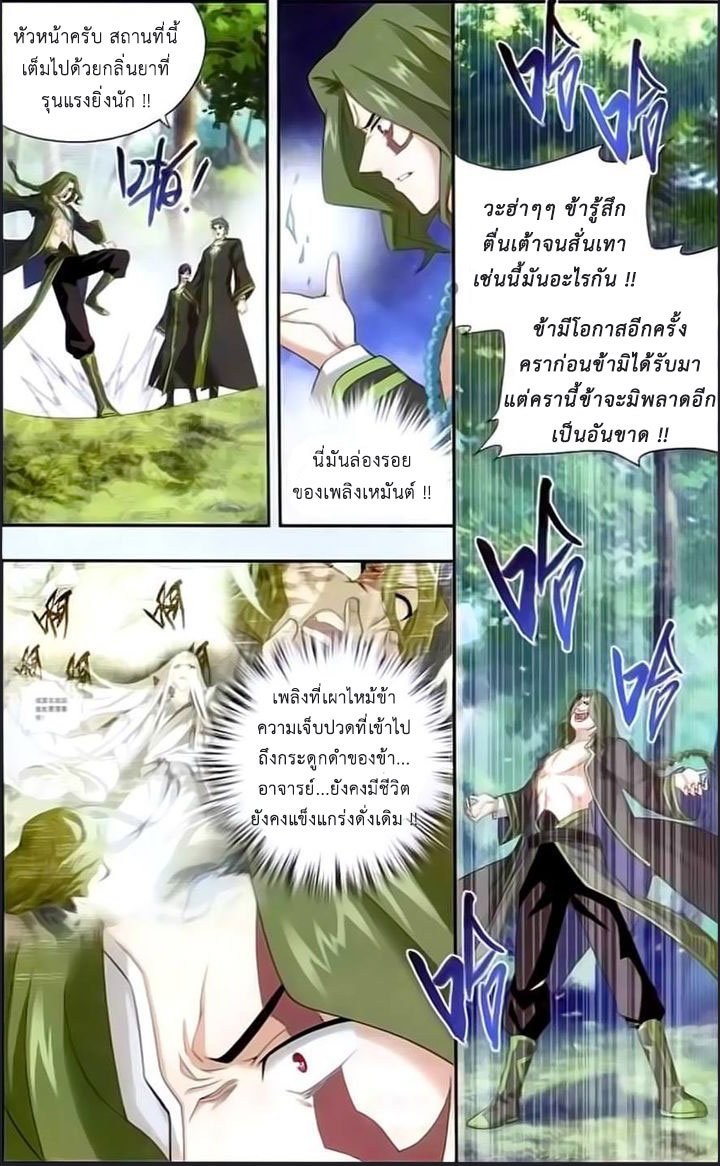 เธญเนเธฒเธเธเธฒเธฃเนเธ•เธนเธ Doupo Cangqiong