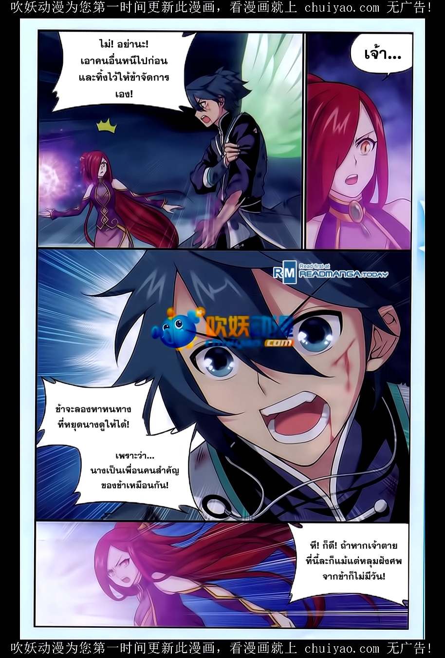 à¸­à¹ˆà¸²à¸™à¸à¸²à¸£à¹Œà¸•à¸¹à¸™ Doupo Cangqiong