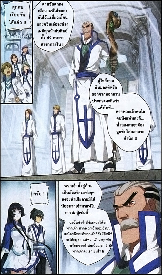 เธญเนเธฒเธเธเธฒเธฃเนเธ•เธนเธ Doupo Cangqiong