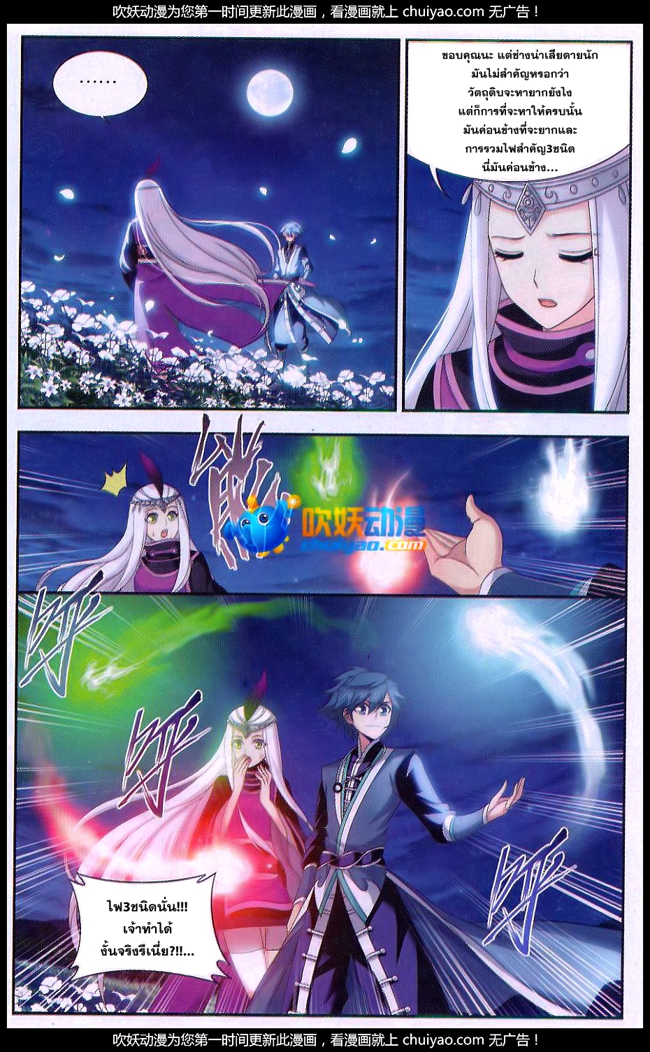 เธญเนเธฒเธเธเธฒเธฃเนเธ•เธนเธ Doupo Cangqiong