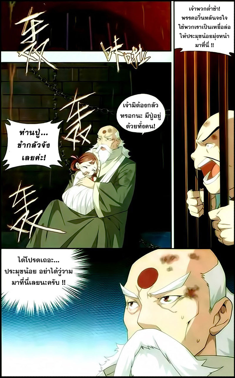 เธญเนเธฒเธเธเธฒเธฃเนเธ•เธนเธ Doupo Cangqiong