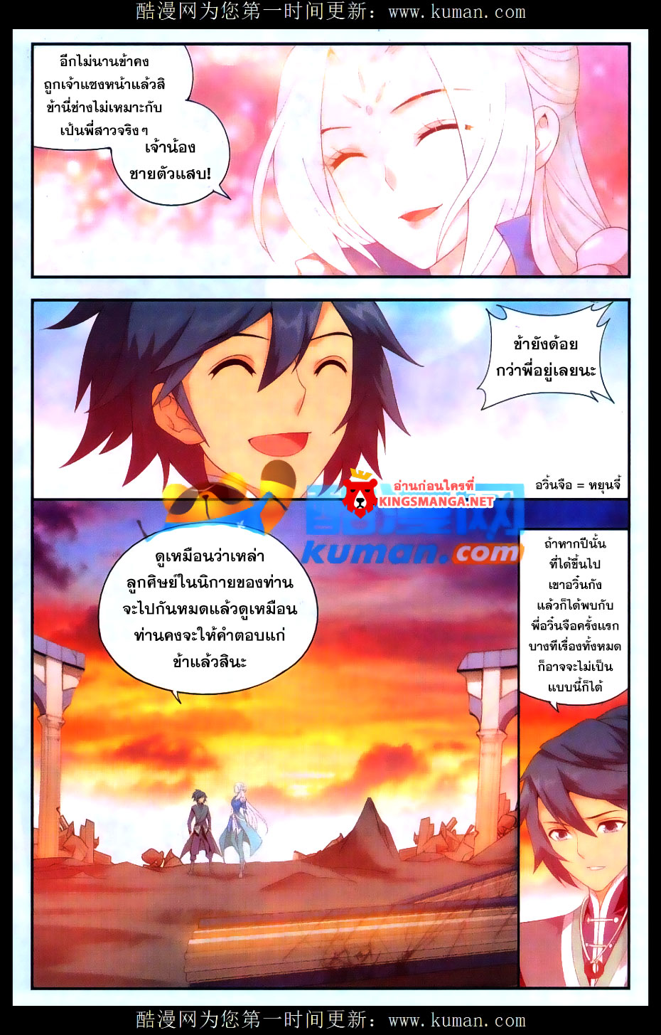 เธญเนเธฒเธเธเธฒเธฃเนเธ•เธนเธ Doupo Cangqiong