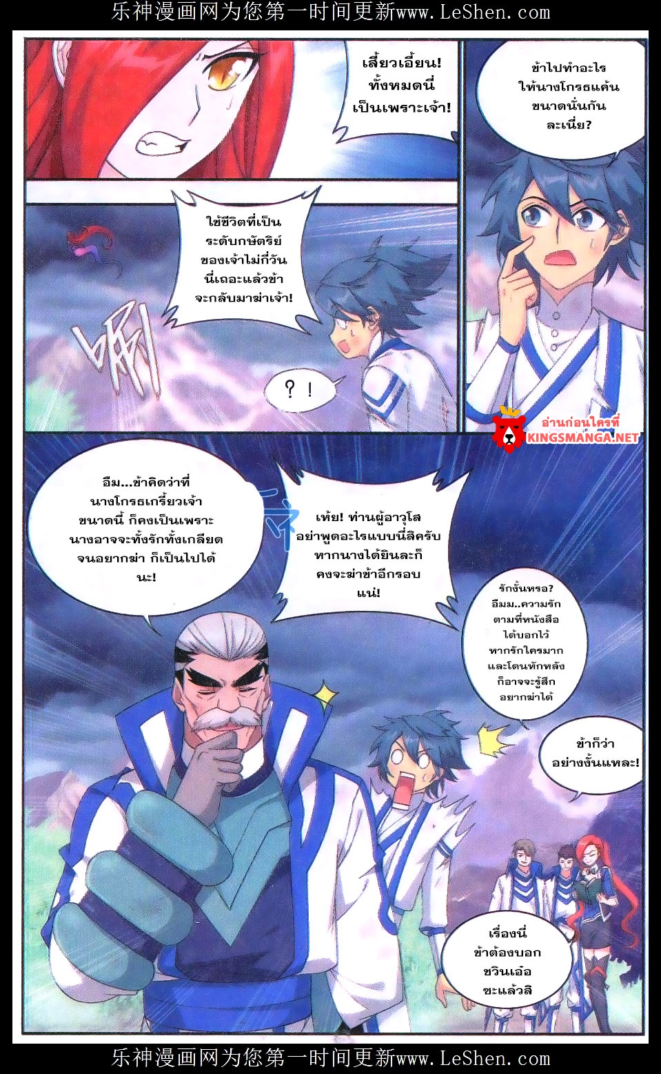 à¸­à¹ˆà¸²à¸™à¸à¸²à¸£à¹Œà¸•à¸¹à¸™ Doupo Cangqiong