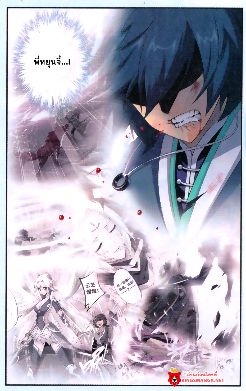 à¸­à¹ˆà¸²à¸™à¸à¸²à¸£à¹Œà¸•à¸¹à¸™ Doupo Cangqiong