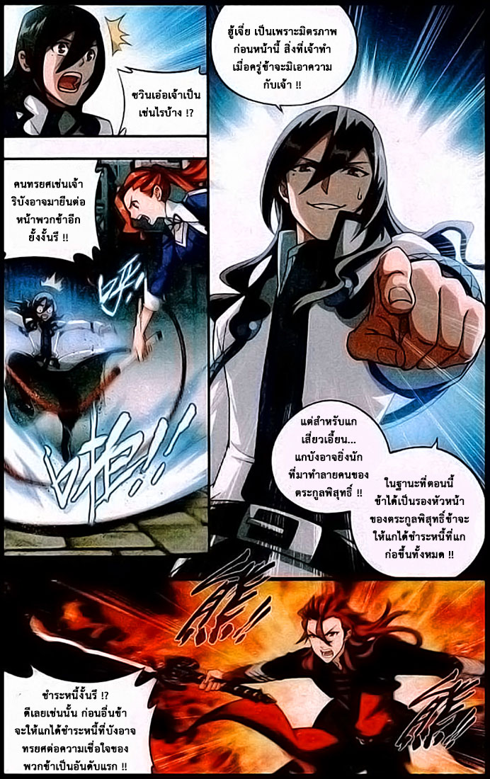 à¸­à¹ˆà¸²à¸™à¸à¸²à¸£à¹Œà¸•à¸¹à¸™ Doupo Cangqiong