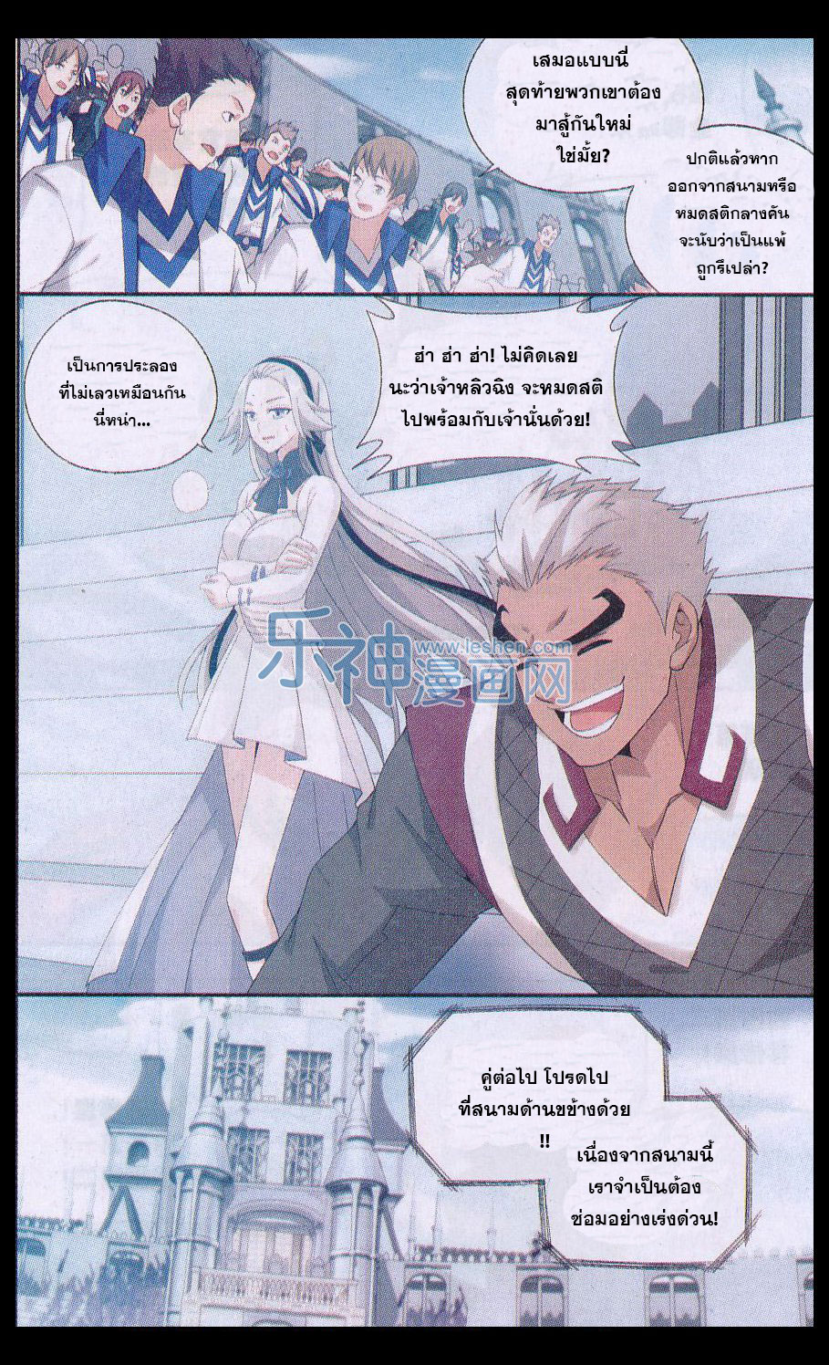 à¸­à¹ˆà¸²à¸™à¸à¸²à¸£à¹Œà¸•à¸¹à¸™ Doupo Cangqiong