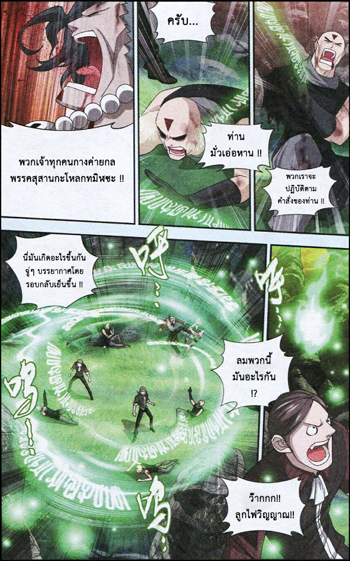 เธญเนเธฒเธเธเธฒเธฃเนเธ•เธนเธ Doupo Cangqiong